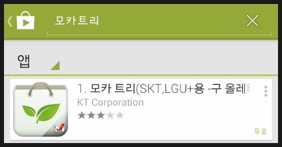 모카트리 이미지