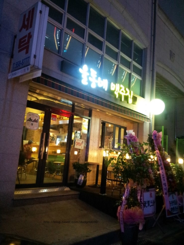 울동네맥주집 이미지