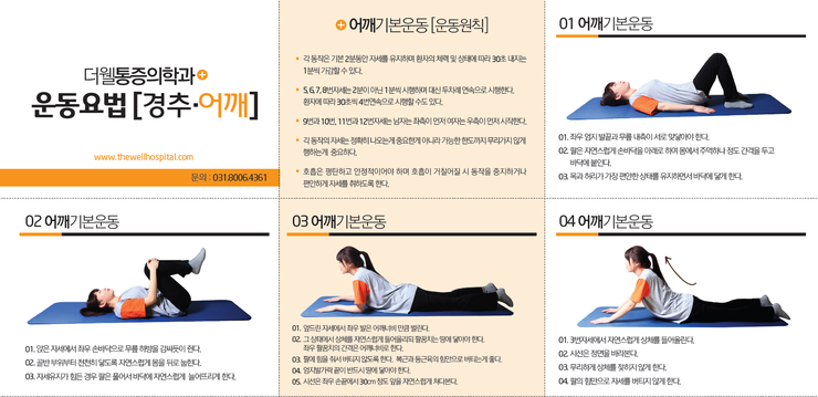 더웰FIT 이미지