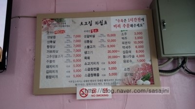 오고집고기마을 이미지