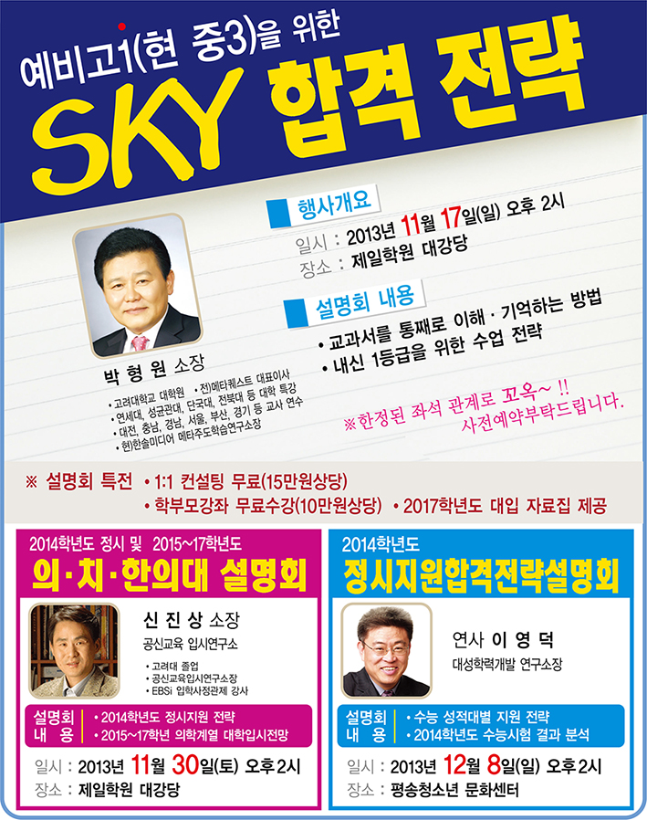재수전문제일학원 이미지