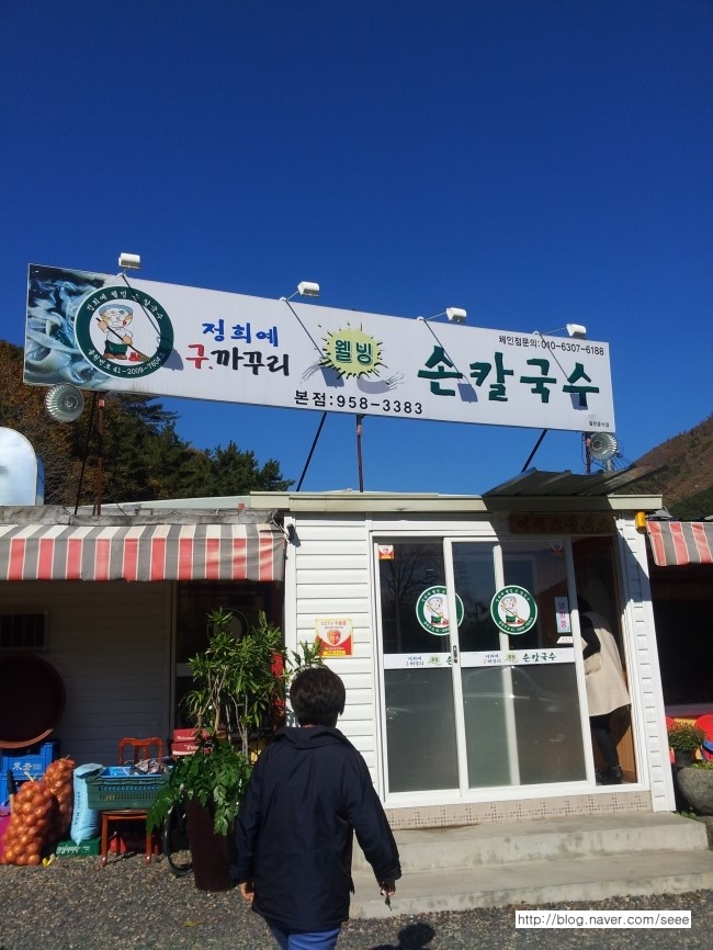 정희예웰빙손칼국수 이미지