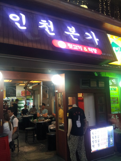 인천본가 이미지