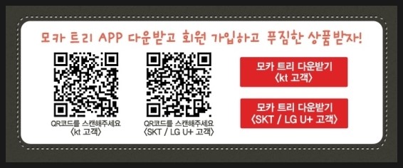 모카트리 이미지