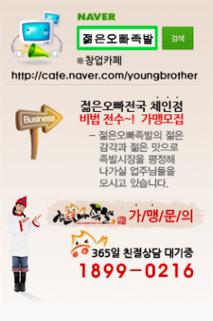 오빠족발 이미지