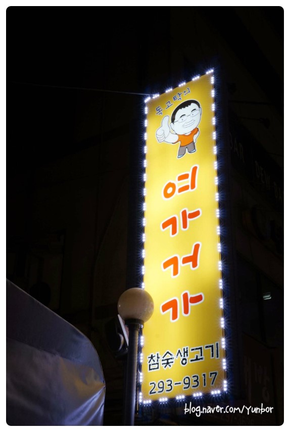 여가거가 이미지