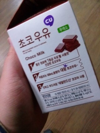 초코우유 이미지