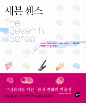 세븐센스 이미지