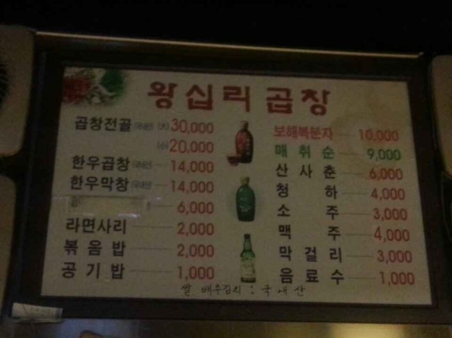 동마곱창 이미지