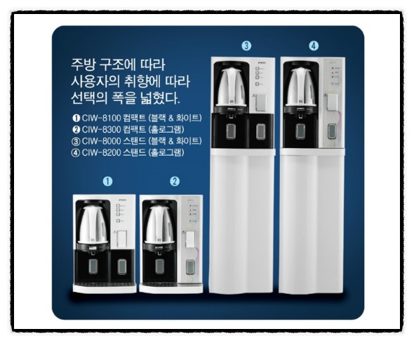 제일아쿠아정수기 이미지