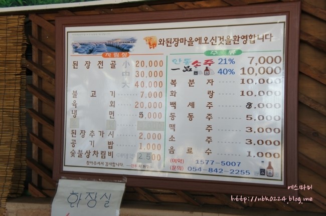 한우와 된장 이미지
