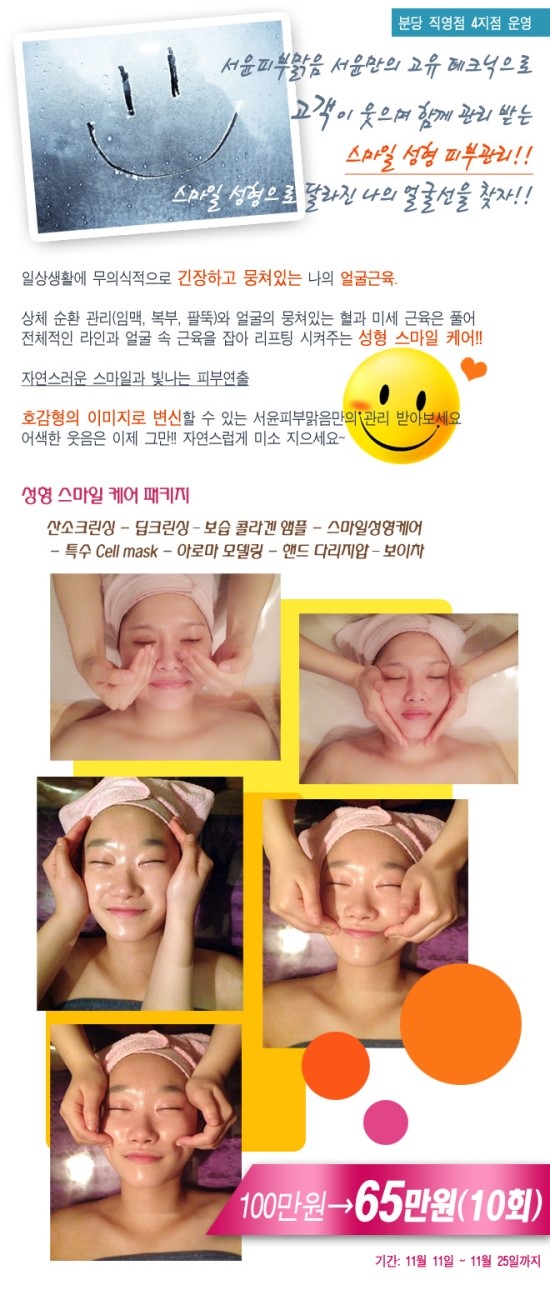 서윤피부맑음 수내점 이미지