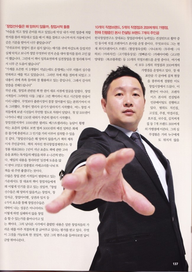 한국창업경제연구소 이미지