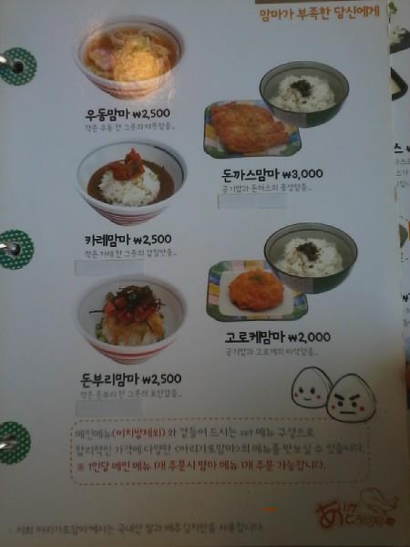 아리가또맘마 수지점 이미지