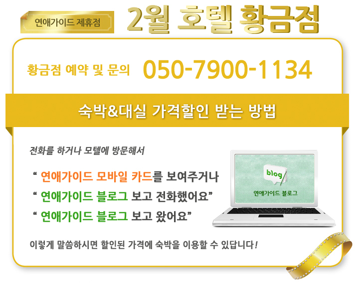 황금모텔 이미지