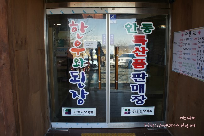 한우와 된장 이미지