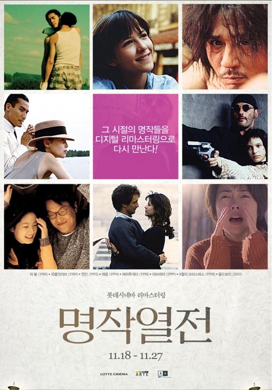 롯데시네마2관 이미지