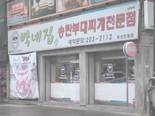 송탄부대찌개삼겹살 이미지