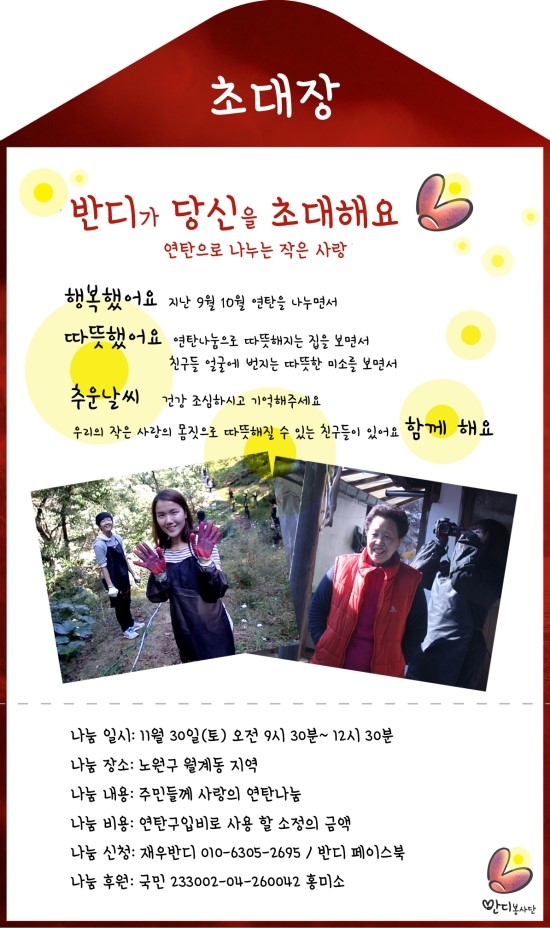 반디 커뮤니케이션 이미지