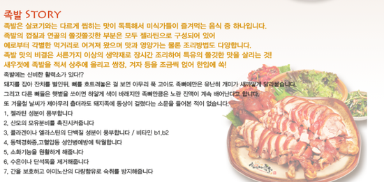 오빠족발 이미지