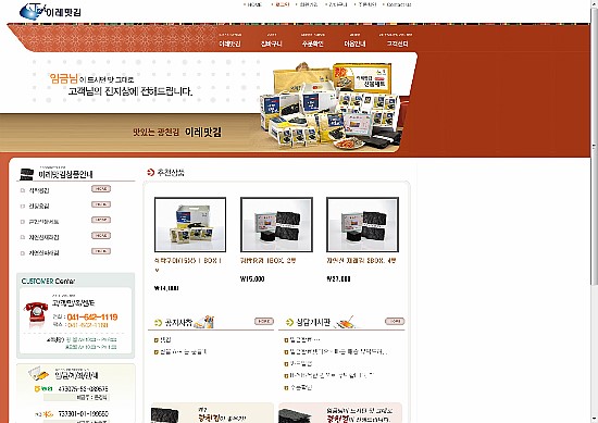 이레맛김 이미지