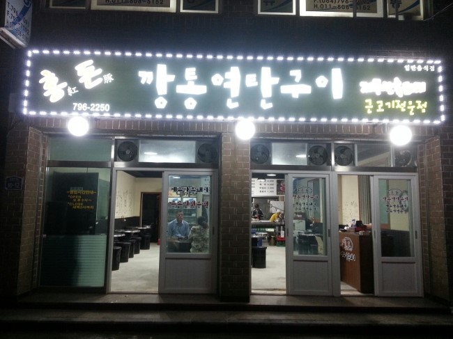 참돼지깡통구이 이미지
