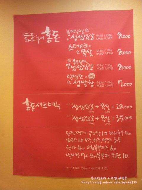 홍돈삼겹살 이미지