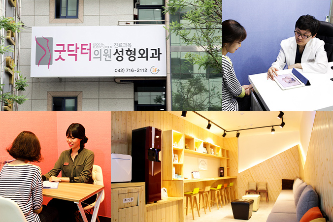 굿닥터의원 이미지