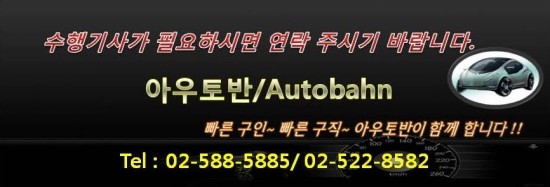아우토반자동차정비 이미지