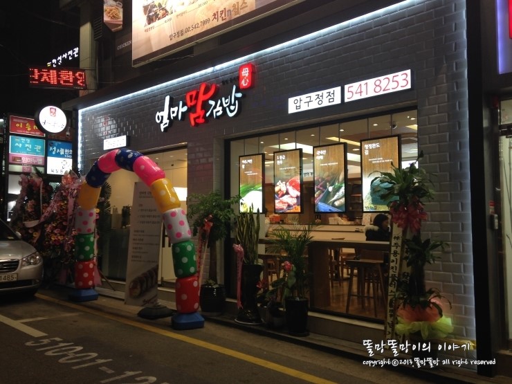 웰빙엄마분식 이미지