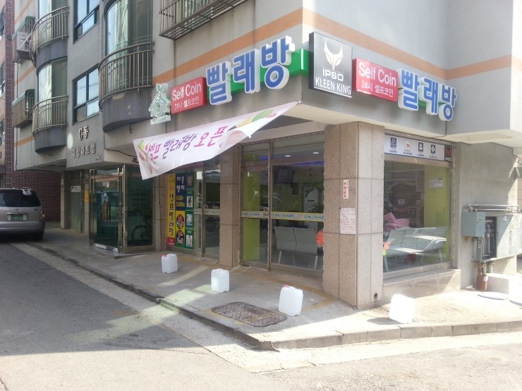 크린킹셀프빨래방 이미지