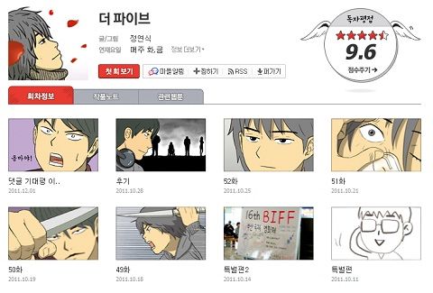 더 파이브 이미지