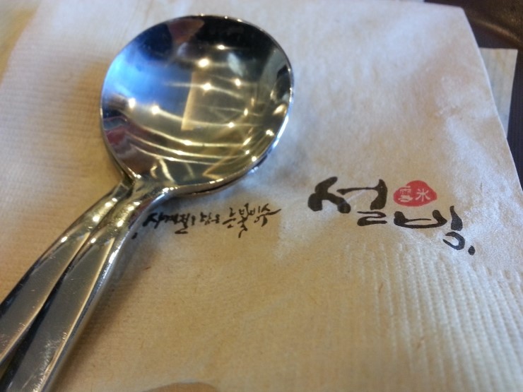 설빙울산 이미지