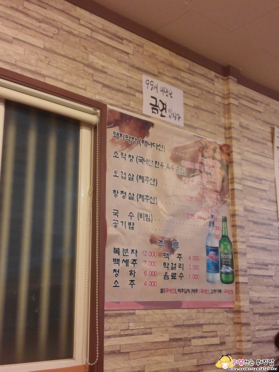 고향숯불막창식당 이미지