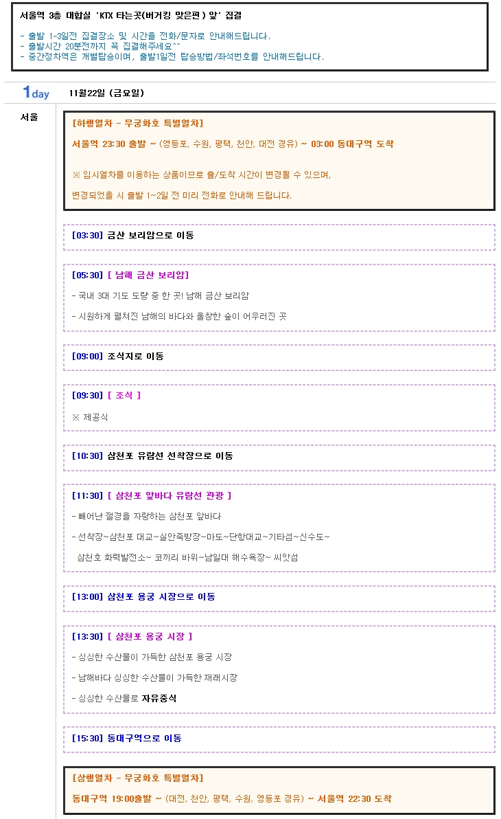 팔도건어물 이미지