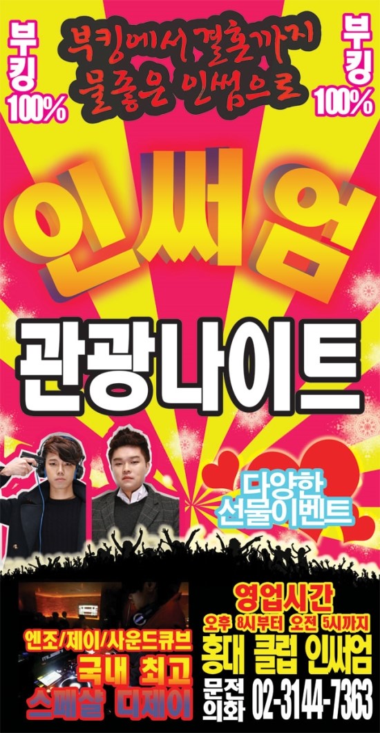 관광나이트클럽 이미지