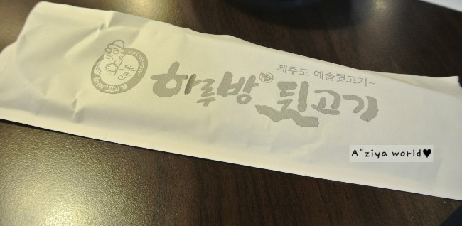 하루방뒷고기 이미지