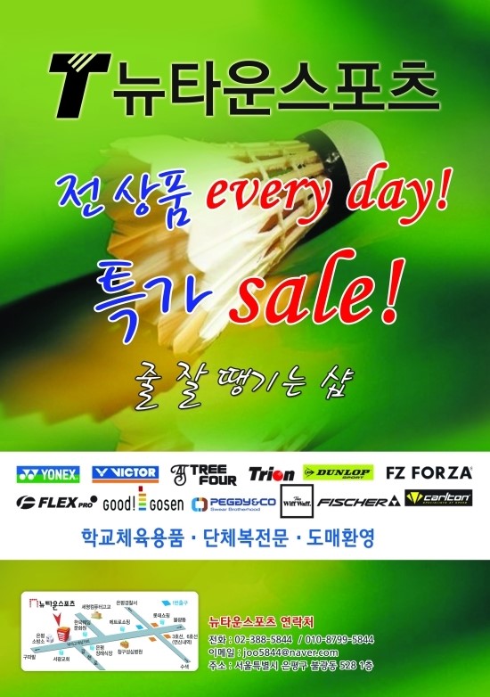 뉴타운스포츠 이미지