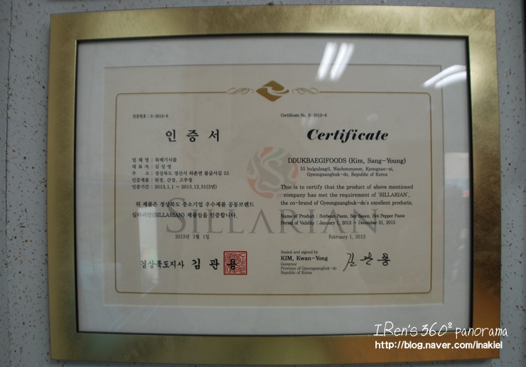 동양종합식품 이미지