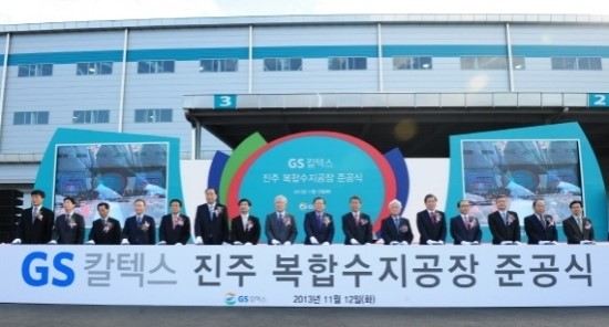 지에스칼텍스(주) 1공장 이미지