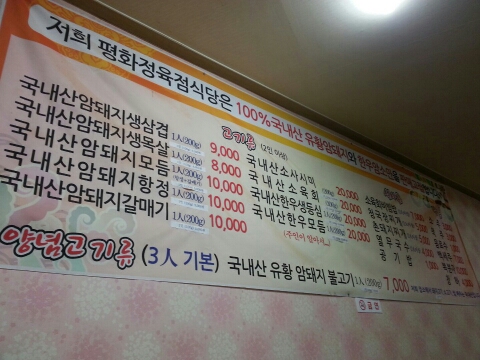평화정육점 이미지