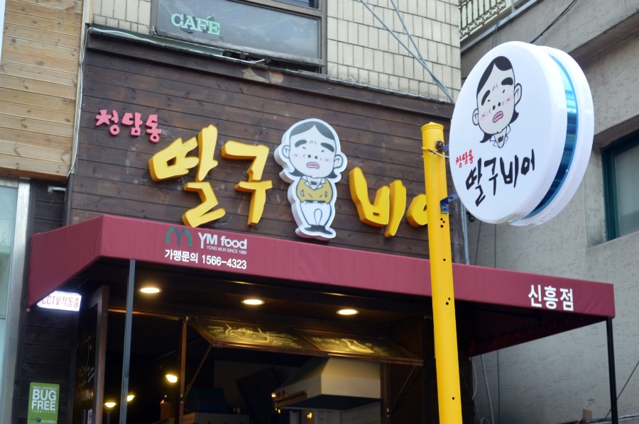 와이엠푸드 이미지