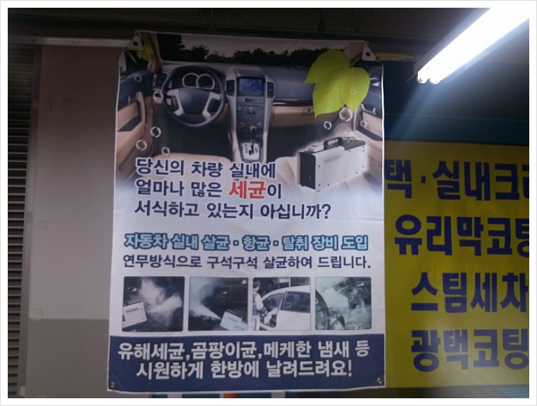크린세차장 이미지