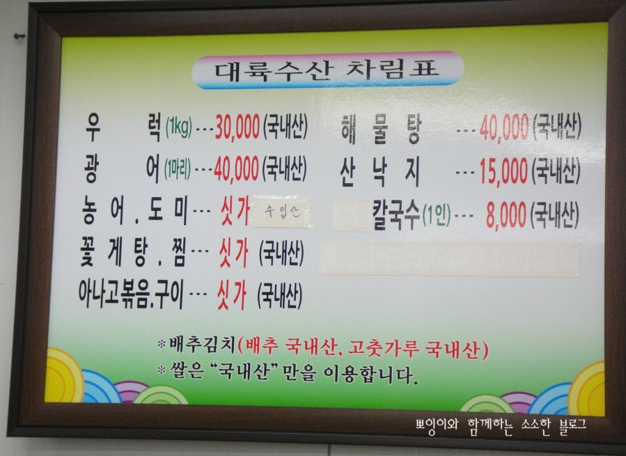 대륙수산 이미지