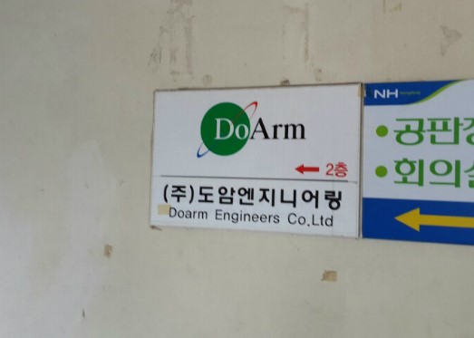 (주)이음엔지니어링 이미지