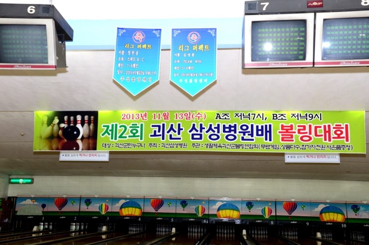 삼성볼링 이미지