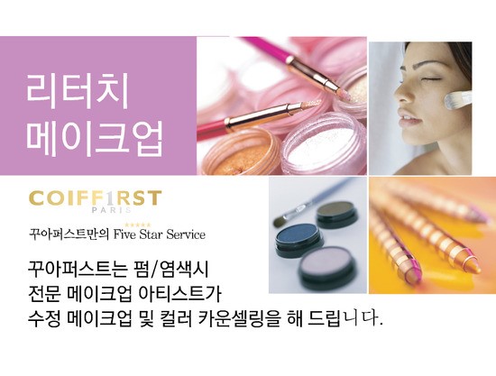 현대헤어샵 이미지