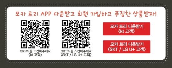 모카트리 이미지