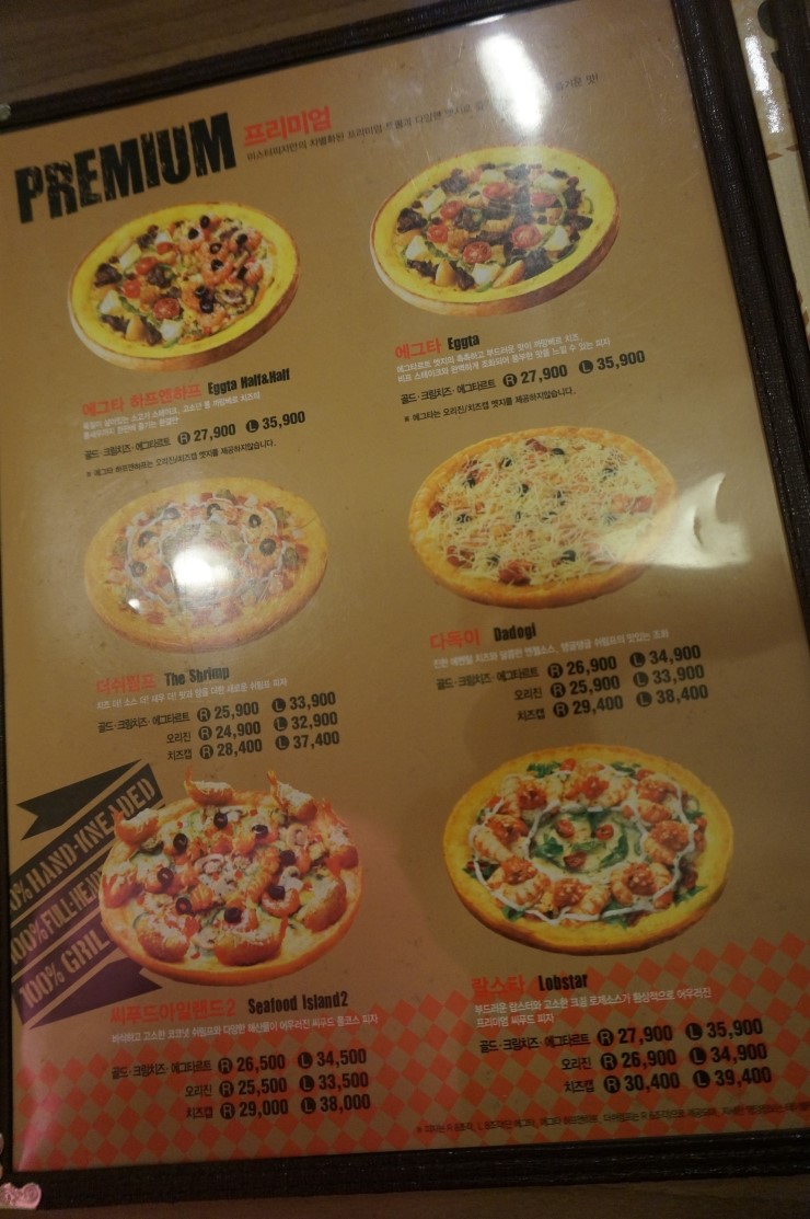 미스터피자청담점 이미지