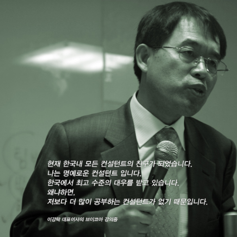 케이컨설팅 이미지